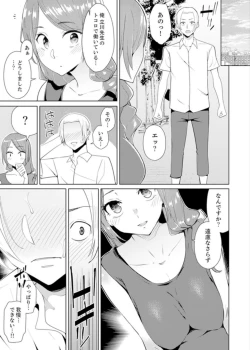 Page 14 of Hitozuma Momihogushi Shucchou Massage ~Esthe8