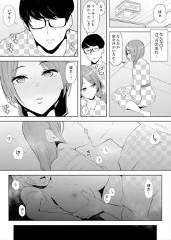 Page 68 of Hitozuma Momihogushi Shucchou Massage ~Esthe8