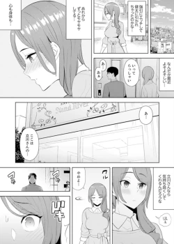 Page 98 of Hitozuma Momihogushi Shucchou Massage ~Esthe8