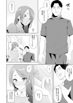 Page 99 of Hitozuma Momihogushi Shucchou Massage ~Esthe8