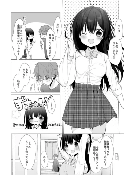 Page 10 of 12-sai Sa no Himitsu Renai 3