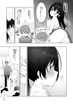 Page 11 of 12-sai Sa no Himitsu Renai 3
