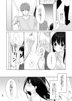Page 6 of 12-sai Sa no Himitsu Renai 3