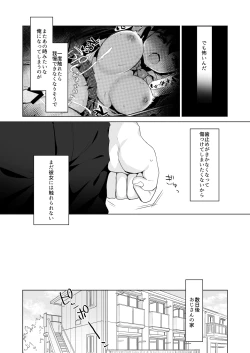 Page 9 of 12-sai Sa no Himitsu Renai 3