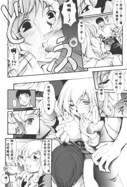 Page 12 of Na yo bika