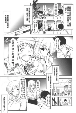 Page 3 of Na yo bika