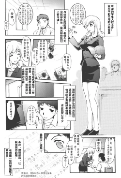 Page 7 of Na yo bika