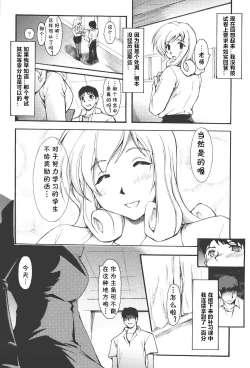 Page 8 of Na yo bika