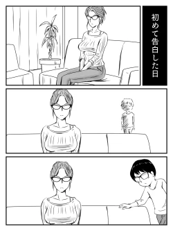 Page 5 of Cool na Mama ga Touka de Ochita Hanashi