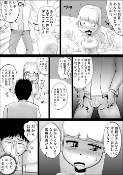 Page 8 of Kaa-san ga Nandakanda Itte Musuko no Sei Shori ni Tsukiatte Kureta Hanashi