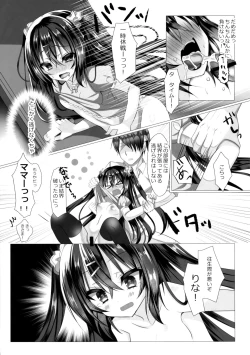 Page 18 of Omae wa Ittai Dare nan da!? ~Chuuniteki Onii no Asobikata