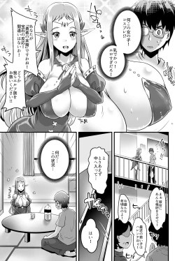 Page 5 of Kyonyuu Elf Hime Sofina ga Kita