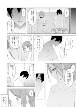 Page 101 of Hitozuma Momihogushi Shucchou Massage ~Esthe13
