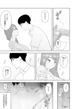 Page 106 of Hitozuma Momihogushi Shucchou Massage ~Esthe13