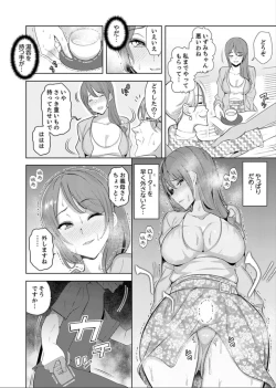 Page 11 of Hitozuma Momihogushi Shucchou Massage ~Esthe13