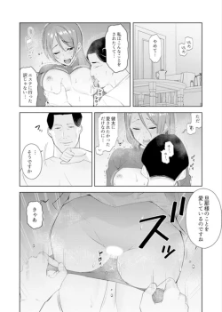 Page 122 of Hitozuma Momihogushi Shucchou Massage ~Esthe13