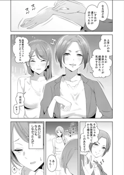 Page 36 of Hitozuma Momihogushi Shucchou Massage ~Esthe13