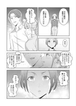 Page 39 of Hitozuma Momihogushi Shucchou Massage ~Esthe13