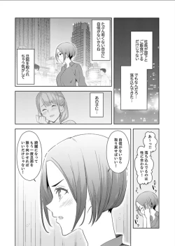 Page 40 of Hitozuma Momihogushi Shucchou Massage ~Esthe13