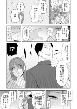 Page 8 of Hitozuma Momihogushi Shucchou Massage ~Esthe13
