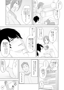 Page 90 of Hitozuma Momihogushi Shucchou Massage ~Esthe13