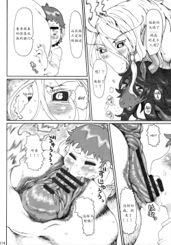 Page 17 of Mare Holic 2 Kemolover EX