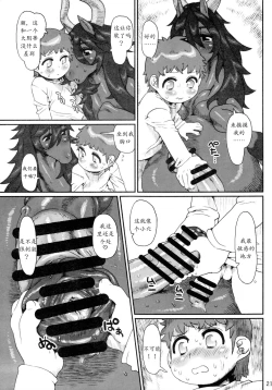 Page 22 of Mare Holic 2 Kemolover EX