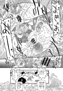 Page 27 of Sweet Produce 3!