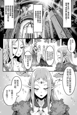 Page 2 of Kyonyuu Elf Hime Sofina ga Kita
