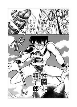 Page 21 of Seitoushi Seishirou