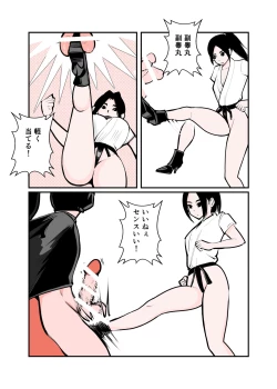 Page 13 of Jissen Kinke Karate