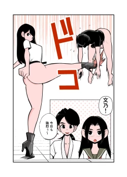 Page 7 of Jissen Kinke Karate