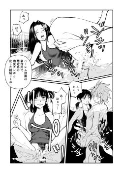Page 10 of Dr. Mikado no Dankon Kanri