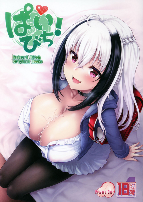 (C97) [Uni no Tane (Uniahato)] Pai Bitch!
