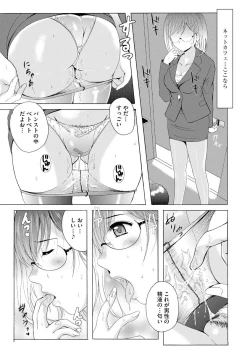 Page 21 of Seifuku Bikyaku