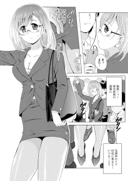 Page 5 of Seifuku Bikyaku