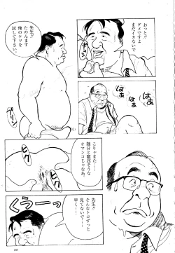 Page 10 of Kokuhaku