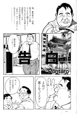 Page 1 of Kokuhaku