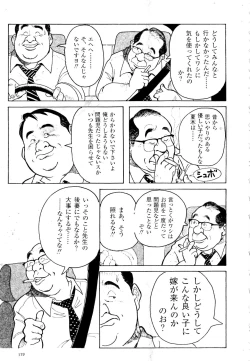 Page 4 of Kokuhaku