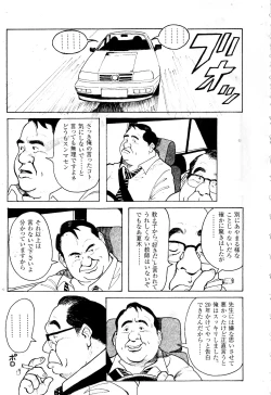 Page 6 of Kokuhaku