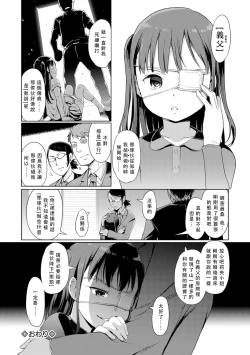 Page 18 of Yui-chan Satsueikai FANZA Tokubetsu Ban