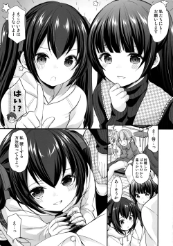 Page 20 of Ayamachi wa Himegoto no Hajimari