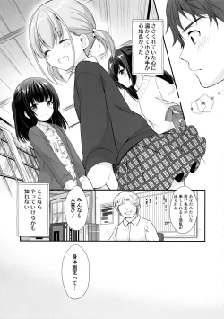 Page 6 of Ayamachi wa Himegoto no Hajimari