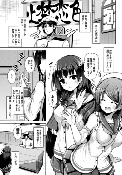 Page 4 of Tensai Teitoku ga Seiyoku ni Haiboku Suru Hi