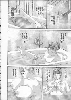 Page 149 of BLUE EYES 2 | 藍眼女郎 2