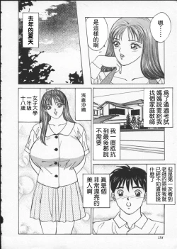 Page 155 of BLUE EYES 2 | 藍眼女郎 2