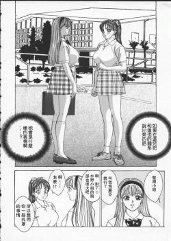 Page 20 of BLUE EYES 2 | 藍眼女郎 2