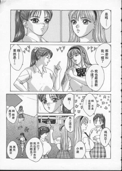 Page 22 of BLUE EYES 2 | 藍眼女郎 2