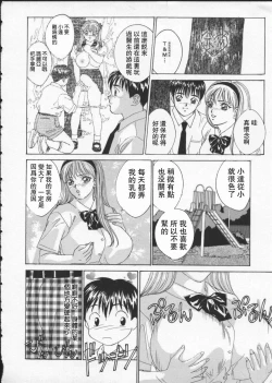 Page 25 of BLUE EYES 2 | 藍眼女郎 2