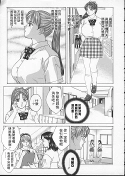 Page 41 of BLUE EYES 2 | 藍眼女郎 2